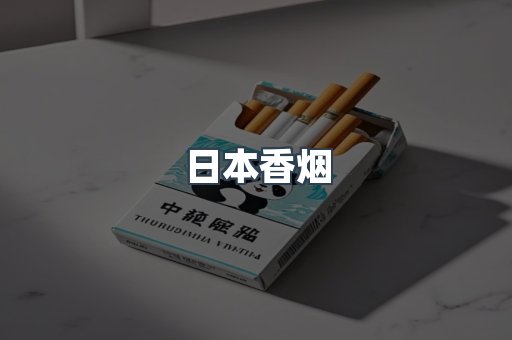 越南香烟系列